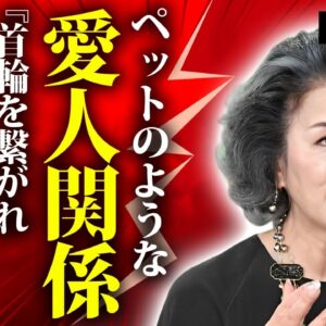 池上季実子が大物から"首輪"で飼われたペットのような愛人関係...本当の国籍に言葉を失う...『華の乱』で活躍した名女優の父親や元夫から暴力され続けた半生に涙が零れ落ちた...