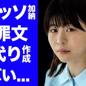 【驚愕】Aマッソ加納がフワちゃんの謝罪文を書かせていたことが判明...教えた"反省文テクニック"の全貌に驚きを隠せない...『人気お笑い芸人』の暴露された裏の顔や年収がヤバすぎた...