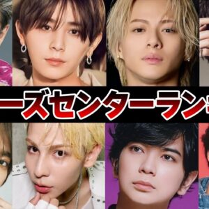 最強センターが決定！ジャニーズセンターランキングTOP10【ジャニーズ】