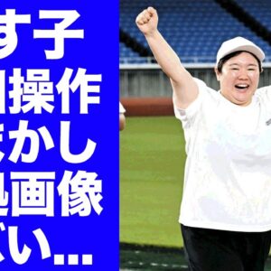 【衝撃】やす子"２４時間マラソン"で"周回ごまかし"が発覚した証拠がヤバい...日本テレビがどうしても中止にできなかった裏事情...競技場との闇契約に驚きを隠せない...