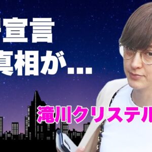 滝川クリステルが"ファーストレディー"になれば別居宣言...不倫の真相に言葉を失う...『小泉進次郎』の妻の考える常識離れした子供の教育法やペット飼育の実態に驚きを隠せない...