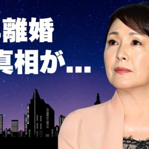 松坂慶子の過激濡れ場の裏話...寝取られと言われる大物俳優や大御所監督との大恋愛に言葉を失う...『愛の水中花』で有名な女優の熟年離婚の実態に驚きを隠せない...