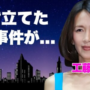 工藤静香が失恋後に毎度"諸星和己"に抱かれていた真相...華麗な男遊びの裏側に言葉を失う...『おニャン子』元アイドルがブチギレした記者に中指を立てた事件に驚きを隠せない...