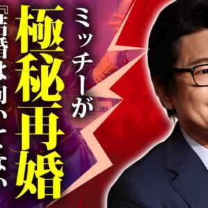 及川光博の学歴と父親の正体...檀れいと離婚した理由や極秘再婚の真相に言葉を失う...『ミッチー』の愛称で有名な俳優に子供がいない理由...本当の国籍に驚きを隠せない...