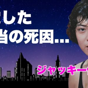 ジャッキー佐藤の２５年越しに発覚した本当の死因...闘病を隠した孤独の晩年に涙が零れ落ちた...『ビューティ・ペア』で活躍した女子プロレスラーが残した遺言...結婚しなかった理由に言葉を失う...