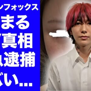 【驚愕】DJまるが家宅捜査までされている現在..."戦慄かなの"が暴露したDV被害の全貌に言葉を失う...『レペゼン』脱退したメンバーをDJふぉいが狂わせた真相に驚きを隠せない...