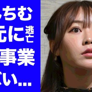 【驚愕】てんちむが地元栃木に逃亡した理由...密着ドキュメンタリーを強制打切りにした"精神崩壊"した姿に言葉を失う...『シングルマザー』タレントの裏で始めた黒い新事業に驚きを隠せない...