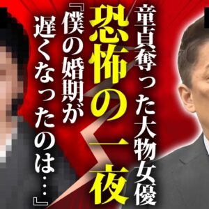 坂上忍が童貞を強引に奪った大物女優の正体...熟年結婚した妻と別居で離婚間近の真相に言葉を失う...『下町かあさん』で活躍した俳優の緊急逮捕された事件に驚きを隠せない...