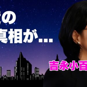 吉永小百合の夫・岡田太郎が死去の真相...遺産を相続した隠し子の正体に言葉を失う...『男はつらいよ』でも活躍した女優が渡哲也から夫に乗り換えた三角関係...晩年を支えた姿に涙が零れ落ちた...