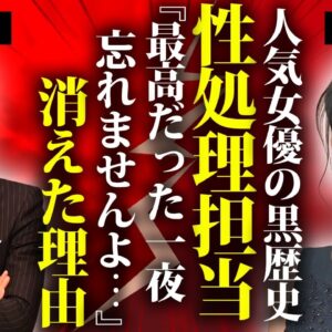 飯島直子が暴露された木村拓哉の性処理担当だった真相...ホスト狂いで破産した現在に言葉を失う...『最後から二番目の恋』で有名な女優が芸能界から消された理由に驚きを隠せない...