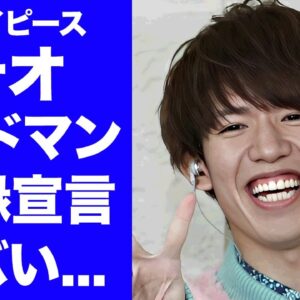 【驚愕】スカイピース・テオがガードマンと絶縁した裏側...存在自体が"炎上"する特大ブーメラン砲に驚きを隠せない...『人気YouTuber』が彼女を売ったクズ行動がヤバすぎた...