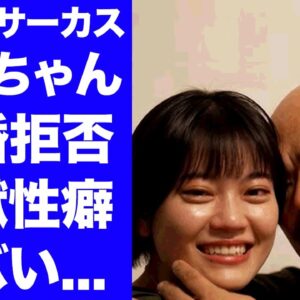 【衝撃】クロちゃんの彼女・リチが結婚は絶対しない理由...異常性癖の夜の営みに堪え続ける現在に言葉を失う...『人気お笑い芸人』が踏み台にされている裏側...NTRプレイの放送事故がヤバすぎた...