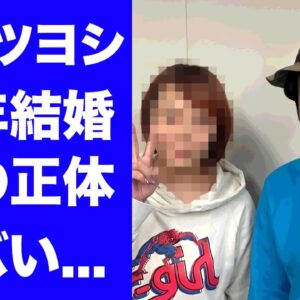 【驚愕】ムロツヨシが熟年結婚した女優の正体...８年越しの大恋愛に驚きを隠せない...『ドラフトキング』でも有名な俳優の本名を隠し続ける理由に言葉を失う...