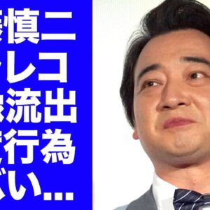 【驚愕】ジャンポケ斉藤の性加害の決定的証拠の"ドラレコ映像"が流出...３度に分けられて行われたMM号プレイに言葉を失う...『人気お笑い芸人』のコンビ解散に追い込んだ女芸人の正体がヤバい...