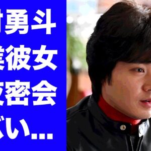 【驚愕】磯村勇斗の農業女子と密会デートが発覚...一夫多妻と言われる●●股の女性遍歴に驚きを隠せない...『ふてほど』でも有名な俳優の１５キロ激太りした姿に言葉を失う...