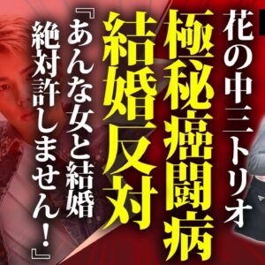 森昌子が極秘癌闘病の真相...容態をさらに悪化させた三男の電撃結婚に言葉を失う...『せんせい』で有名な"花の中三トリオ歌手"の三男の妻への圧力...嫁姑問題を超えた事務所退所劇に驚きを隠せない...