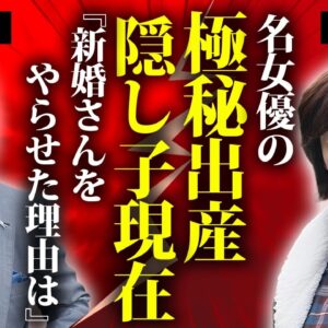 片平なぎさが極秘出産した桂文枝との隠し子の現在...結婚しない原因に言葉を失う...『新婚さんいらっしゃい！』でも有名な女優の共演NGと言われる俳優の正体...余命宣告の抱える難病に驚きを隠せない…