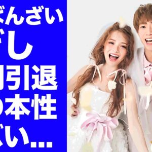 【衝撃】ばんばんざい・ぎしが結婚した妻がヤバい...夫を引退させる真相に驚きを隠せない...『宵花火』で有名なYouTuberの抱える難病...逮捕者が出た事件の全貌に言葉を失う...