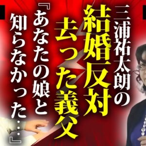 山口百恵が息子・三浦祐太朗の結婚を反対していた真相...牧野由依の父・牧野信博との隠された因縁に言葉を失う...『いい日旅立ち』で有名な女性歌手が牧野信博の葬儀に出席しなかった原因に驚きを隠せない…