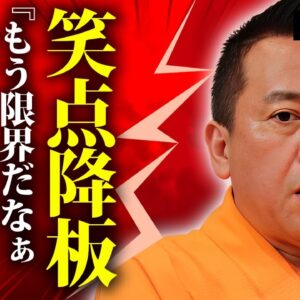 林家たい平が"笑点降板"の真相..."義足生活"となった理由に涙が零れ落ちた...『人気落語家』の介護生活の実態...熟年離婚の原因や妻の正体に言葉を失う...