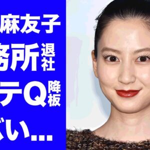 【衝撃】河北麻友子が事務所退社と"イッテQ降板"を同時発表する真相に驚きを隠せない...『出川ガールズ』タレントの極秘離婚や枕営業の実態...ヤバい流出画像に言葉を失う...