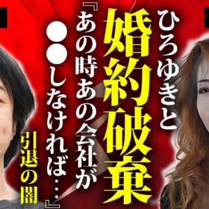 飯島愛が"ひろゆき"と結婚しなかった理由...死因が"エイズ"だった真相に言葉を失う...『Tバック』タレントの両親が明かした芸能界引退の裏側...怨念が芸能界追放に追いやった大物の正体がヤバい...