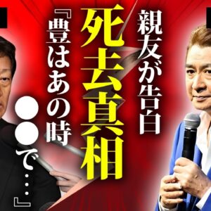 山川豊の死去を親友・橋幸夫が告白...最後のコンサート後に明かしていた想いに涙が零れ落ちた...『アメリカ橋』で有名な演歌歌手の兄・鳥羽一郎の隠された訃報...２人の生い立ちに言葉を失う...