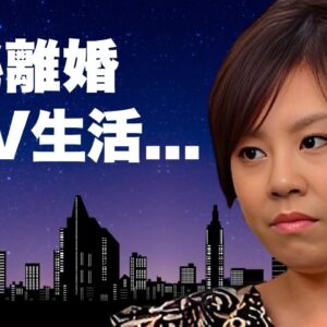 高橋真麻の番組放送中に映った痣塗れの体...夫からDVを受けて極秘離婚した実態や重篤状態の真相に言葉を失う...『高橋英樹』を父に持つ女子アナの地獄の結婚生活...激痩せした姿に涙が零れ落ちた...