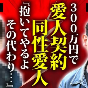 野村宏伸が３００万円で結んだ同性愛人契約...５０歳を超えて整形した理由に言葉を失う...『びんびんシリーズ』で有名な俳優の隠された離婚歴...妻の正体に驚きを隠せない...