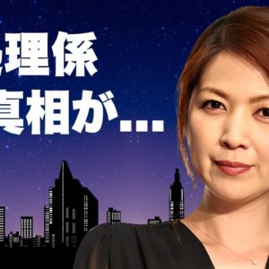 飯島直子がジャニーズの性処理係だった真相...ホスト狂いで破産した現在に言葉を失う...『最後から二番目の恋』で有名な女優が芸能界から消された理由...暴力団に脅された事件に驚きを隠せない...