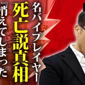 佐野史郎がテレビから消えた理由...死亡説やガン闘病の真相に言葉を失う...『5年生存率およそ40％』宣告された俳優の妻の正体...子供の職業に驚きを隠せない...