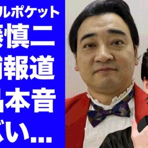 【衝撃】ジャンポケ斉藤が強姦逮捕に粗品が警鐘を鳴らしていた真相...吉本の対応に対する本音がヤバすぎた...『人気お笑い芸人』の同期芸人達が涙の嘔吐...明かされた裏の顔に言葉を失う...