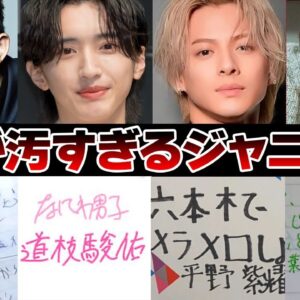 字が汚すぎるジャニーズ9選【ジャニーズ】