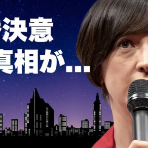 滝川クリステルが夫・小泉進次郎の総裁選の一番の敗因と言われる理由...総裁選不参戦を表明した放棄発言に言葉を失う...『ファーストレディ』になれなかった女子アナの離婚決意した真相に驚きを隠せない...