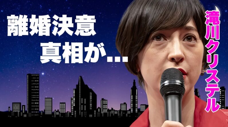 滝川クリステルが夫・小泉進次郎の総裁選の一番の敗因と言われる理由...総裁選不参戦を表明した放棄発言に言葉を失う...『ファーストレディ』になれなかった女子アナの離婚決意した真相に驚きを隠せない...