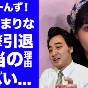 【衝撃】浅川まりなが芸能界を電撃引退した理由...裏切った大人の正体に言葉を失う...『きゅーんず！』にアイドル転身して２週間で辞める宣言...７月より前のX投稿が消された闇が深すぎた...