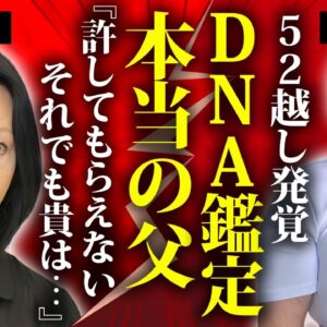 貴乃花が激太りした理由...５２年越しにDNA鑑定した本当の父親が実は違う真相に言葉を失う...『若貴ブーム』で有名な元横綱力士の豪邸売却した原因...再婚した妻の連れ子の職業がヤバすぎた...