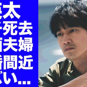 【衝撃】瑛太の子供死去の真相...仮面夫婦と言われる別居生活の実態に驚きを隠せない...『木村カエラ』と結婚した俳優の不倫相手の正体...暴行事件の数々に言葉を失う...