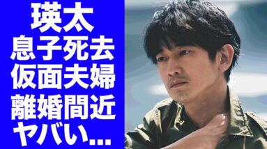 【衝撃】瑛太の子供死去の真相...仮面夫婦と言われる別居生活の実態に驚きを隠せない...『木村カエラ』と結婚した俳優の不倫相手の正体...暴行事件の数々に言葉を失う...