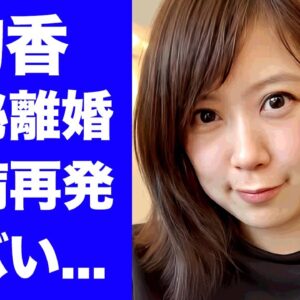 【衝撃】絢香が極秘離婚の真相...難病が再発した現在に驚きを隠せない...『三日月』で有名な女性歌手の夫が逮捕された真相...激太りした現在の姿に言葉を失う...