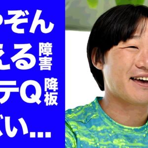 【衝撃】みやぞんの"イッテQ降板"が確定...障害を持っていると言われる真相に言葉を失う…『人気お笑い芸人』の実は韓国人だった家族の正体…刺青が入っている実態や結婚しない本当の理由に驚きを隠せない…