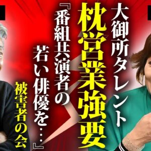 上沼恵美子が脳梗塞で番組降板した真相...枕営業強要を若い俳優に続けた裏の顔に言葉を失う...『時のしおり』で有名な大御所漫才師の潰した芸能人の正体...クズすぎる次男の現在に驚きを隠せない...