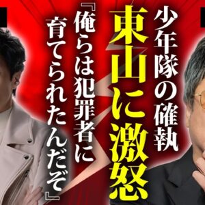 錦織一清が東山紀之の発言に激怒...犯罪者に育てられた少年隊の給料格差の全貌に言葉を失う...『ニッキ』が合宿所で受けてきたせい被害の真相...少年隊５０周年の復活が絶対不可能な実態に驚きを隠せない…