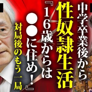 林葉直子が１６歳から性奴隷にされた大物の正体...対局後に"即S●X"の夜のもう一局に言葉を失う...『将棋女流棋士』の転落人生...ヌード披露のギャラや豊胸金額に驚きを隠せない...