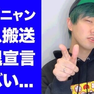 【衝撃】チバニャンが緊急搬送された難病がヤバい...重度のメニエール病となった引退宣告の真相に驚きを隠せない...『レペゼン』問題に巻き込まれた末路...現在の姿に言葉を失う...