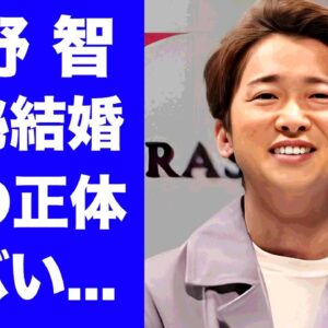 【衝撃】大野智が極秘結婚している女性の正体...京都で目撃されたジャニーズ別荘旅館旅行に驚きを隠せない...『嵐』のリーダーが絶対復帰しないと言われる理由に言葉を失う...