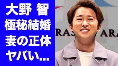 【衝撃】大野智が極秘結婚している女性の正体...京都で目撃されたジャニーズ別荘旅館旅行に驚きを隠せない...『嵐』のリーダーが絶対復帰しないと言われる理由に言葉を失う...