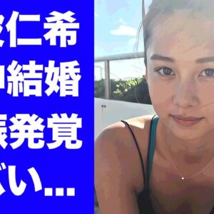 【衝撃】丹波仁希が山本由伸との子供を妊娠中の証拠...豪華すぎる男性遍歴に驚きを隠せない...『テラハ史上No1美女』がMLB投手をおとした夜事情...沖縄密会事件の全貌がヤバすぎた...