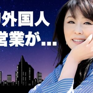 浅野ゆう子が世界的大物スターの日本接待担当だった枕営業の真相...突然死の実態に言葉を失う...『大奥』で有名な女優のガン闘病の戦い...隠し子の現在に驚きを隠せない...