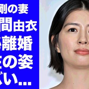 【衝撃】佐久間由衣が夫・綾野剛と極秘離婚している真相...変わり果てた現在の姿に言葉を失う...『らんまん』でも有名な女優が耐えられない夫婦生活の全貌に驚きを隠せない...